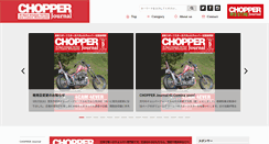 Desktop Screenshot of chopper.jp