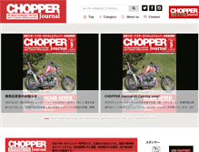 Tablet Screenshot of chopper.jp
